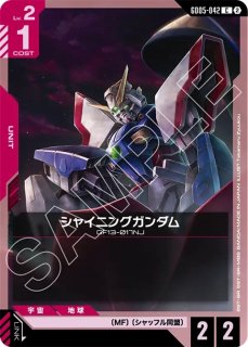 特価品〕 シャイニングガンダム/LR+【白】《UNIT》 - ガンダムカード
