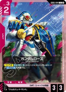 トークンカード【EXベース 〈シャイニングガンダム〉】/P【-】《EX