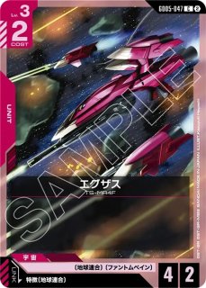 覚悟の表れ/U/β【青】《COMMAND》 GD01-100(β) 販売ページ｜ガンダム