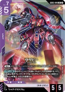 νガンダム/LR【緑】《UNIT》 - ガンダムカードゲーム通販 メルカード