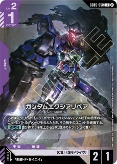 フルアーマー・ユニコーンガンダム(デストロイモード)（シールド展開