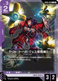 広域殲滅/R【紫】《COMMAND》 - ガンダムカードゲーム通販 メルカード