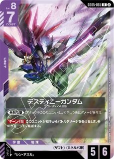 デスティニーガンダム/LR+【紫】《UNIT》 - ガンダムカードゲーム通販