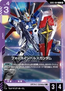 デスティニーガンダム/R【紫】《UNIT》 - ガンダムカードゲーム通販