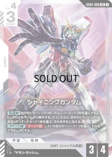 ガンダムカードゲーム フリーダムアセンション カートン GD05]Freedom Ascension フリーダムアセンション - ガンダムカード