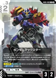 ガンダムエクシアリペア/LR【紫】《UNIT》 - ガンダムカードゲーム通販