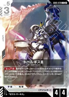 ウイングガンダムゼロ（EW版）/LR【白】《UNIT》 - ガンダムカード