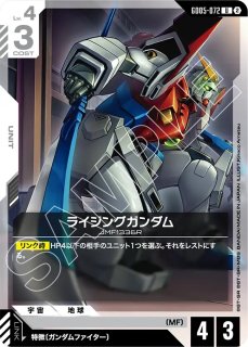 マスターガンダム/LR【赤】《UNIT》 - ガンダムカードゲーム通販 メル