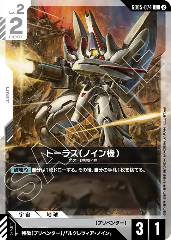 画像1: トーラス（ノイン機）/U【白】《UNIT》 (1)
