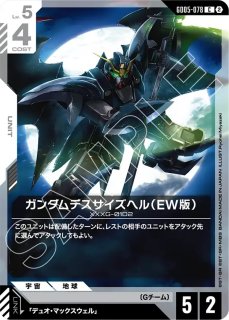 ウイングガンダムゼロ（EW版）/LR【白】《UNIT》 - ガンダムカード