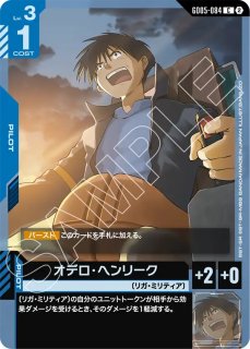 リソース【シュウジ＆赤いガンダム】/P【-】《RESOURCE》 - ガンダム