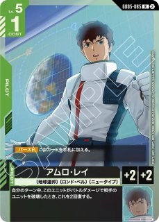 特価品］アムロ・レイ/R+【緑】《PILOT》 - ガンダムカードゲーム通販