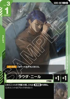 特価品〕オフィシャルプレイマット＆カードセット 【スレッタ