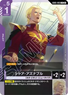 ガンダムエクシアリペア/LR【紫】《UNIT》 - ガンダムカードゲーム通販
