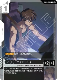 デスティニーガンダム/R【紫】《UNIT》 - ガンダムカードゲーム通販