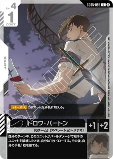 クワトロ・バジーナ※パイロットスーツ銀箔/U+【白】《PILOT》 GD02-098