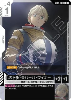 デスティニーガンダム/R【紫】《UNIT》 - ガンダムカードゲーム通販