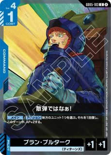 特価品〕ウイングガンダム（バード形態）※バスターライフル発射/C【緑