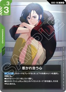 特価品〕ロックオン・ストラトス（ニール）/C【緑】《PILOT》未開封