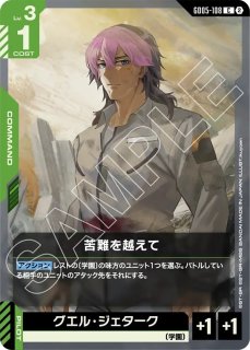 ガンダム・キャリバーン/LR【緑】《UNIT》 - ガンダムカードゲーム通販