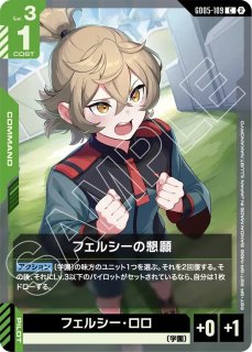 特価品〕オフィシャルプレイマット＆カードセット 【スレッタ