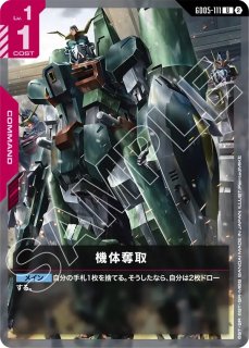 10枚入り】オフィシャルカードスリーブ 01 【ガンダムカードゲーム