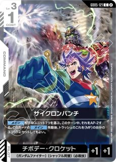 特価品〕ガンダムエクシア（トランザム）/LR+【紫】《UNIT》『パラレル