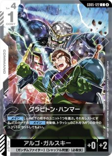 溢れる慈愛/U＋/β【白】《COMMAND》 パラレル版GD01-118(β) 販売ページ