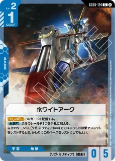 リソース【シュウジ＆赤いガンダム】/P【-】《RESOURCE》 - ガンダム