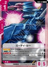 GD05]Freedom Ascension フリーダムアセンション - ガンダムカード