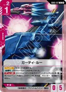 GD05]Freedom Ascension フリーダムアセンション - ガンダムカード