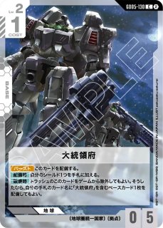 ガンダムデスサイズヘル（EW版）/C【白】《UNIT》 - ガンダムカード