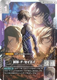 三日月・オーガス/C+SP【紫】《PILOT》 - ガンダムカードゲーム通販