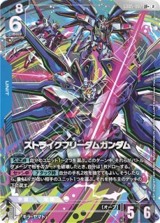 ウイングガンダムゼロ（EW版）/LR+【白】《UNIT》 - ガンダムカード