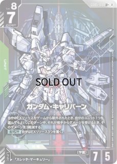 GD05]Freedom Ascension フリーダムアセンション - ガンダムカード