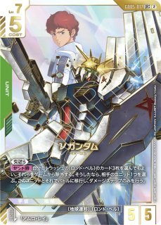 GD05]Freedom Ascension フリーダムアセンション - ガンダムカード