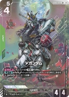 特価品〕ウイングガンダムゼロ（EW版）/LR+【白】《UNIT》 - ガンダム