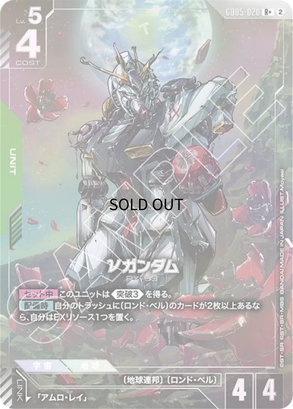 画像1: νガンダム/R+【緑】《UNIT》 (1)