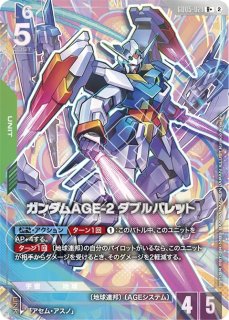 アセム・アスノ/R+【緑】《PILOT》『パラレル』 - ガンダムカード