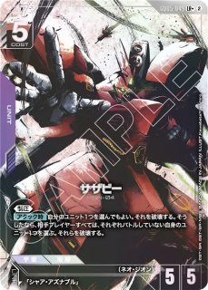 ジオング/LR+【緑】《UNIT》 - ガンダムカードゲーム通販 メルカード