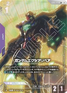 特価品〕ネオ・ジオング/LR+【赤】《UNIT》 - ガンダムカードゲーム