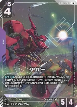 ガンダムカードゲーム GCG通販｜メルカード秋葉原ガンダムカードEC店