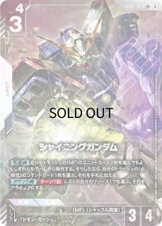 GD05]Freedom Ascension フリーダムアセンション - ガンダムカード