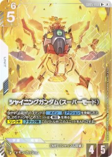 ユニコーンガンダム（ユニコーンモード）/R+【青】《UNIT》『パラレル