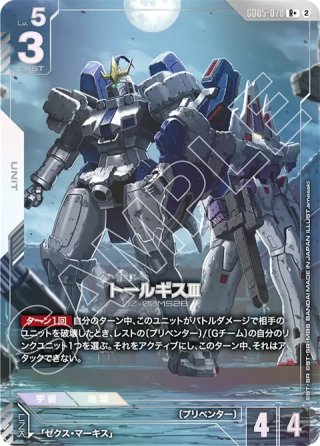 ガンダムカードゲーム まとめ売り LR プロモ 他 ガンダムカードゲーム