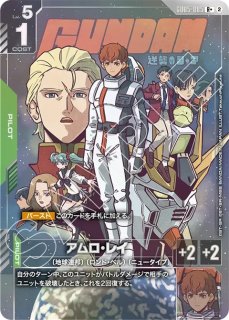 特価品］フル・フロンタル/C+SP【赤】《PILOT》 - ガンダムカード