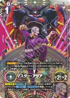 デスティニーガンダム/LR+【紫】《UNIT》 - ガンダムカードゲーム通販