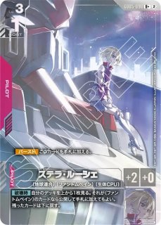 刹那・F・セイエイ/C+SP【紫】《PILOT》 - ガンダムカードゲーム通販