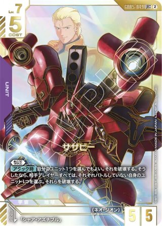 ガンダムカードゲーム GCG通販｜メルカード秋葉原ガンダムカードEC店
