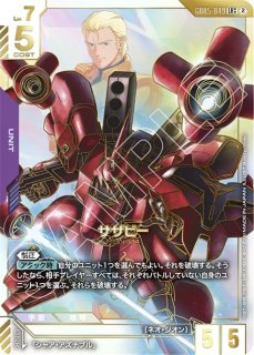 特価品〕デスティニーガンダム/LR++【紫】《UNIT》 - ガンダムカード